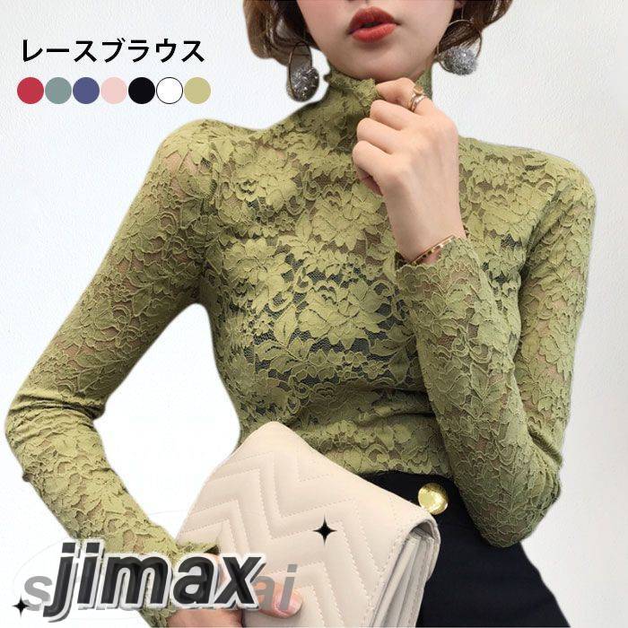 レースブラウス レディース ブラウス 総レースブラウス レース 花柄レース ハイネック スカラップ エレガント 優雅 華やか セクシー お洒落 キレイめ トップス プルオーバー 冬新作