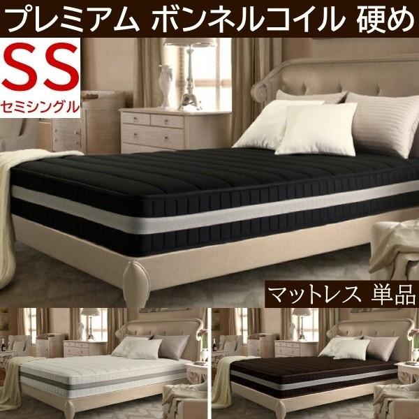 プレミアム ボンネルコイル マットレス セミシングル 単品 スプリング 硬め ベッド マット 抗菌 防臭 防ダニ 圧縮ロール梱包 快眠 敷き布団