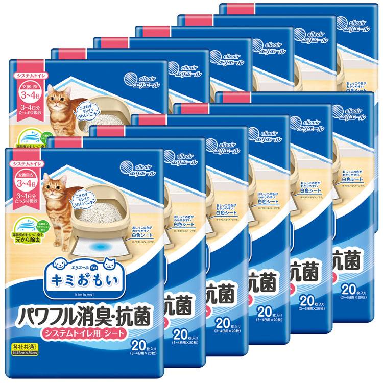 【12個セット】キミおもい パワフル消臭抗菌 システムトイレ用シート 34日用 20枚 猫トイレ システムトイレ用 猫用品 34日 エリエールペット 各社共通 消臭 抗菌 システムトイレ シーツ