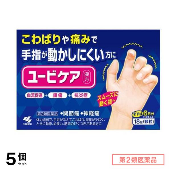 第２類医薬品 ユービケア 18包 5個セット