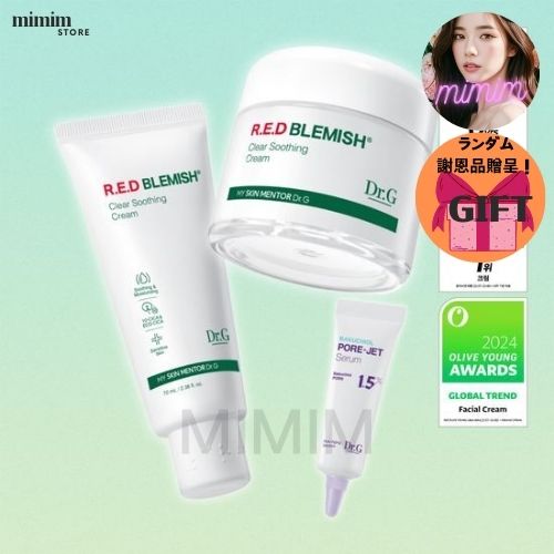 ドクタージー レッド ブレミッシュ クリア スージング クリーム 70ml 1+1 アワーズ企画（+70ml+フォアジェットセラム 10ml）