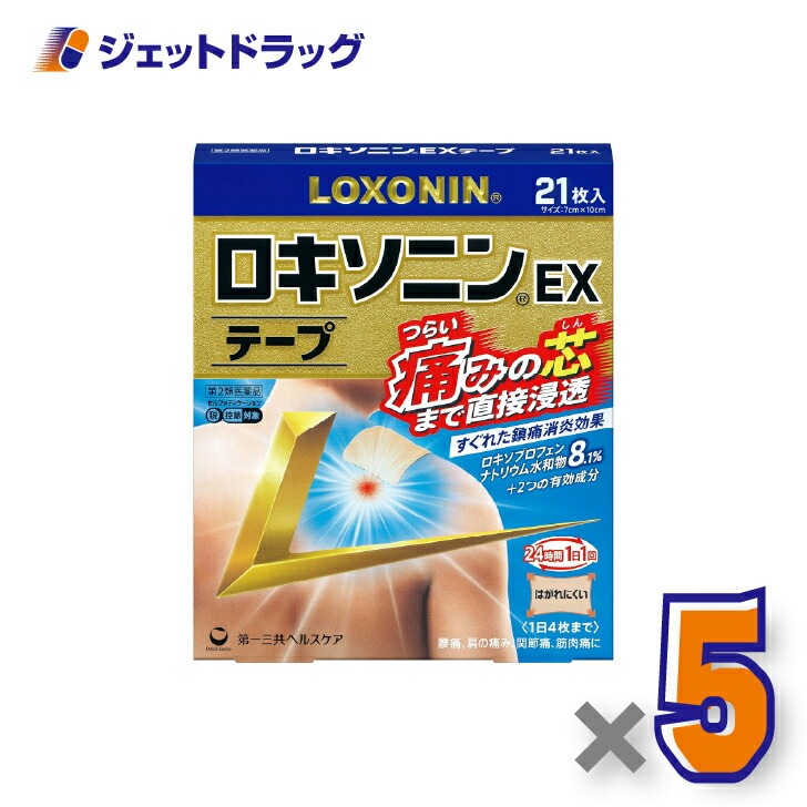 【第2類医薬品】ロキソニンEXテープ 21枚 ×5個 セルフメディケーション税制対象（腱鞘炎・腰痛）