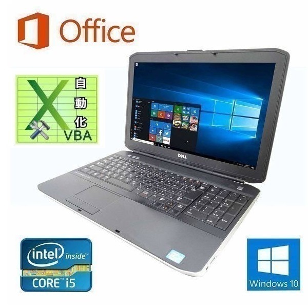 快速 DELL E5530 デル Windows10 PC メモリ8GB 新品SSD:240GB Office 2016 & EXCEL マクロ VBAの開発サービスセット 30,029円