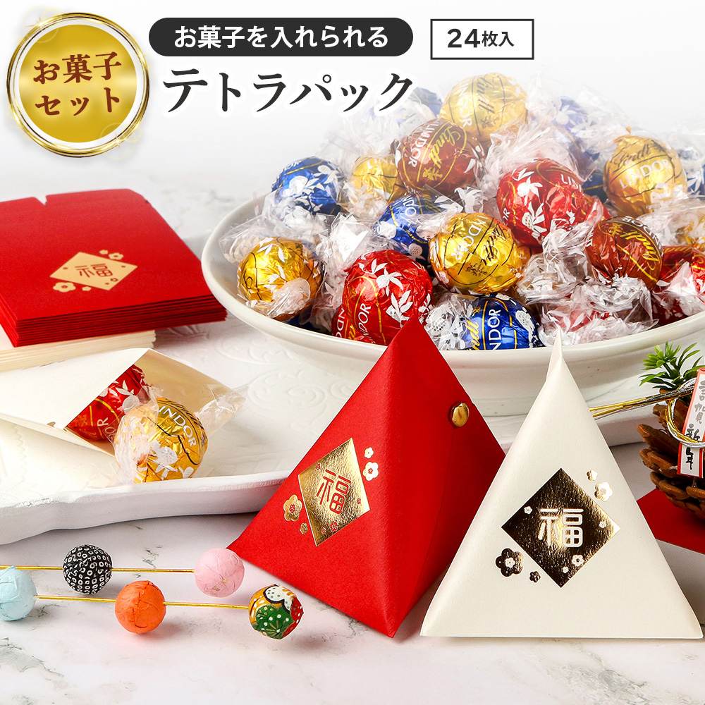 ★サンタ帽子の黒猫ちゃん★クリスマスお菓子プチギフト　リンドール　ゴディバ Qoo10] リンツ リンドール リンドールチョコ テトラパッ