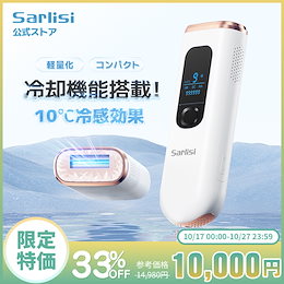 Sarlisi 脱毛器 無痛脱毛 自動照射 60万発9段階 全身適用 vio対応 Amazon | Sarlisi 脱毛器 無痛脱毛 自動照射 60万発9段階 全身