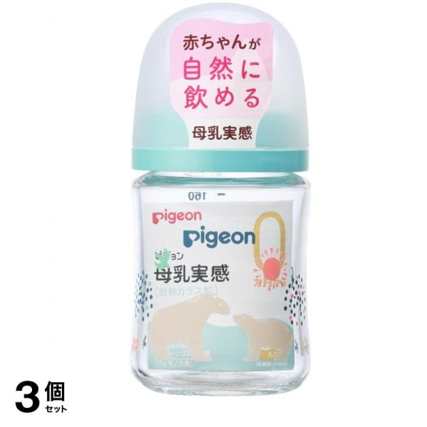 ピジョン 母乳実感 哺乳びん 耐熱ガラス製 Bear 160mL 3個セット