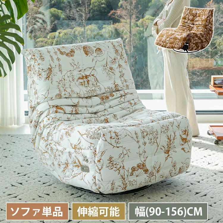 リクライニングチェア ソファ 1人掛け 座椅子 回転式 肘無し ー人掛けソファ クッションソファ ハイバック ソファー 座いす 北欧 イス 一人暮らし リラックスチェア 1人掛けソファー ファブリック