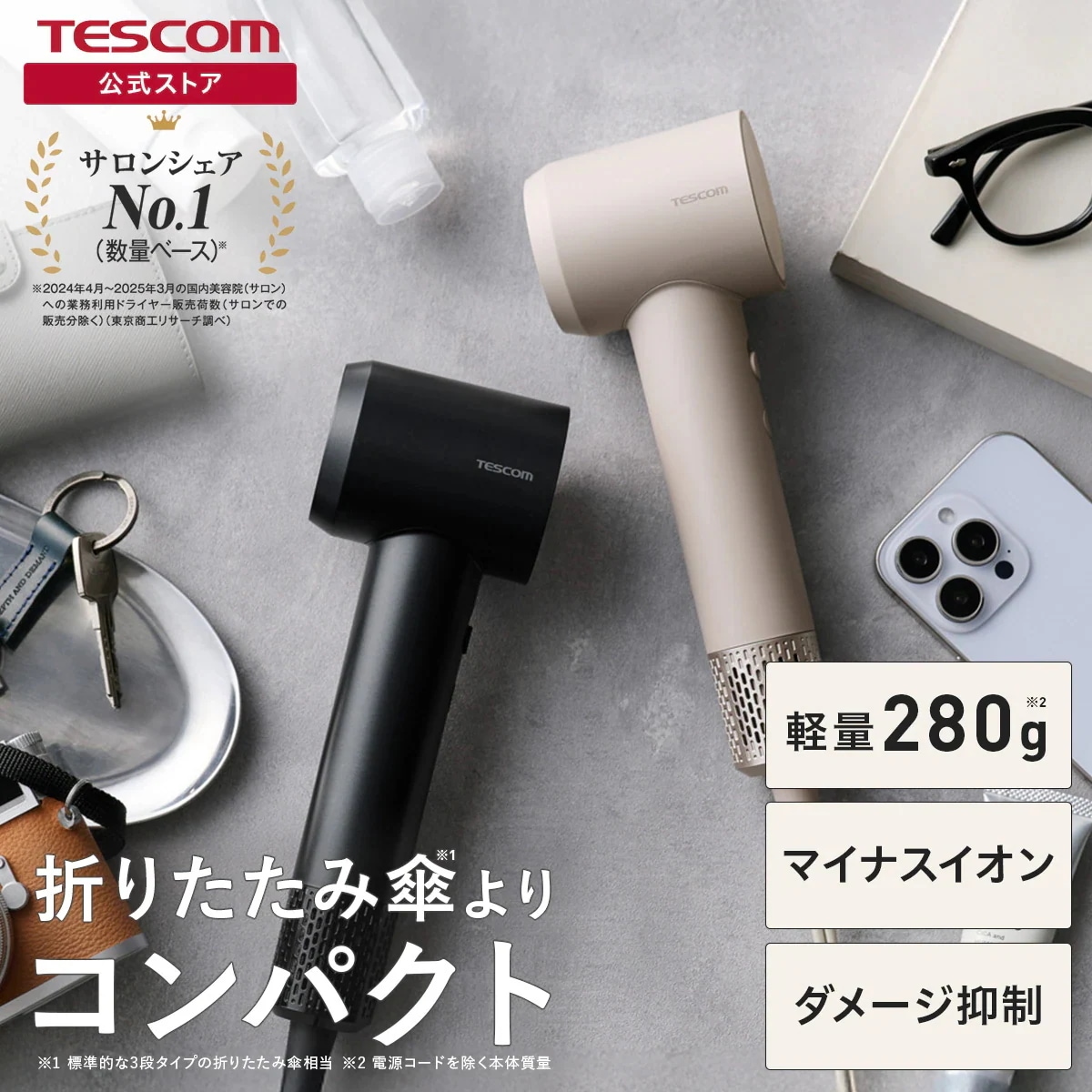 ドライヤー 速乾 大風量 軽量 プロテクトイオン 1200w 温風 冷風 時短 ヘアケア まとまり I字型 ジム 旅行 TD620A 1年保証 日本メーカー