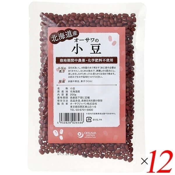 小豆 あずき 国産 オーサワの国産小豆（北海道産）200g 12個セット