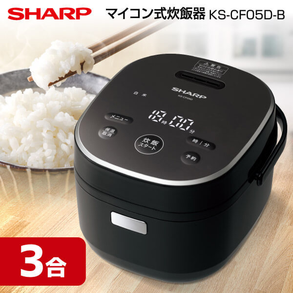 KS-CF05D-B ブラック系 [マイコン炊飯器（3合炊き）] 炊飯器