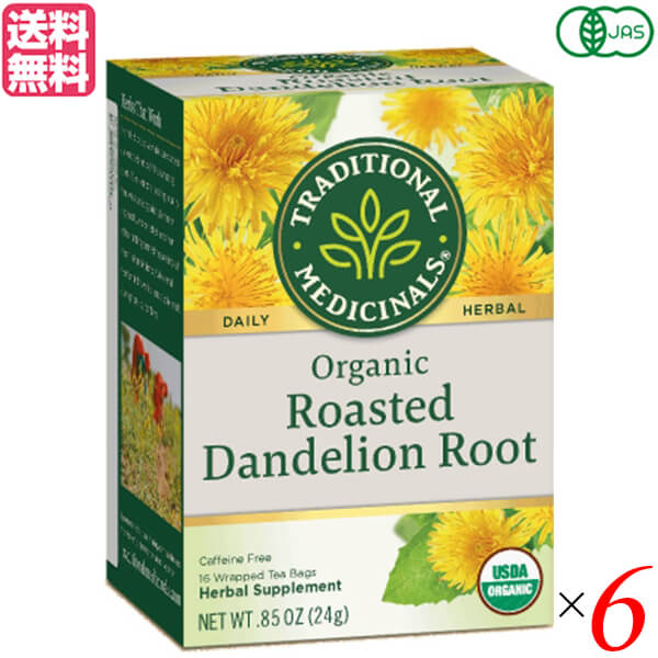 たんぽぽ茶 タンポポ茶 オーガニック 有機ダンディライオンティー(16バッグ）トラディショナルメディ