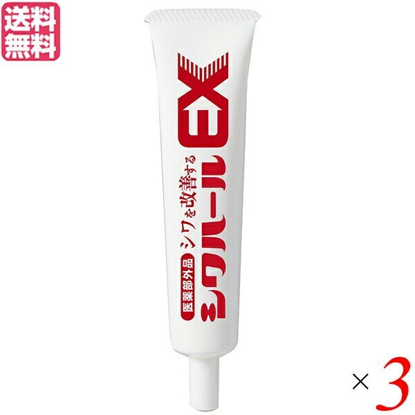 シワ クリーム 薬用シワハールEX 30g 医薬部外品 ３個セット