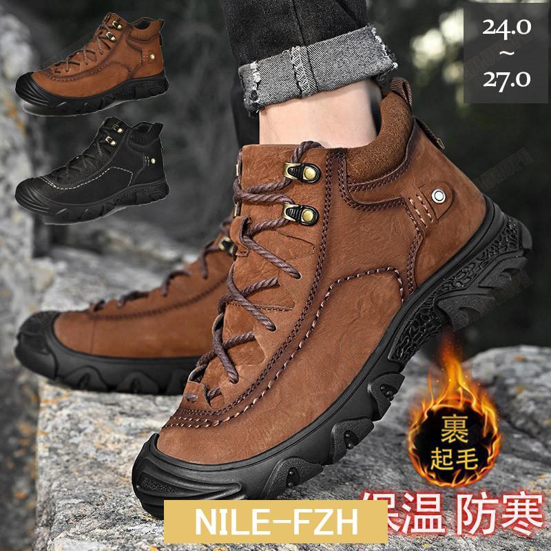 トレッキングシューズ メンズ スニーカー 登山靴 シューズ 裏起毛 無地 カジュアル 保温 防寒 アウトドア 登山 カーゴ 疲れにくい コンフォート