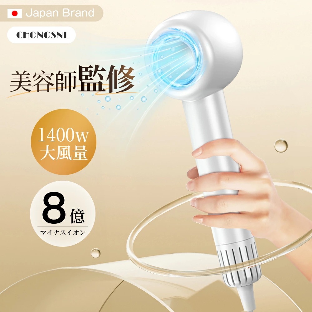 激安SALE ドライヤー 速乾 大量 2億マイナスイオン 超軽量 小型 高速ドライヤー 21ms 高速 温冷交互 過熱保護 静電気除去 低騒音 美容家電 ヘアケア 美髪 1400W 時短 レディース 6,345円