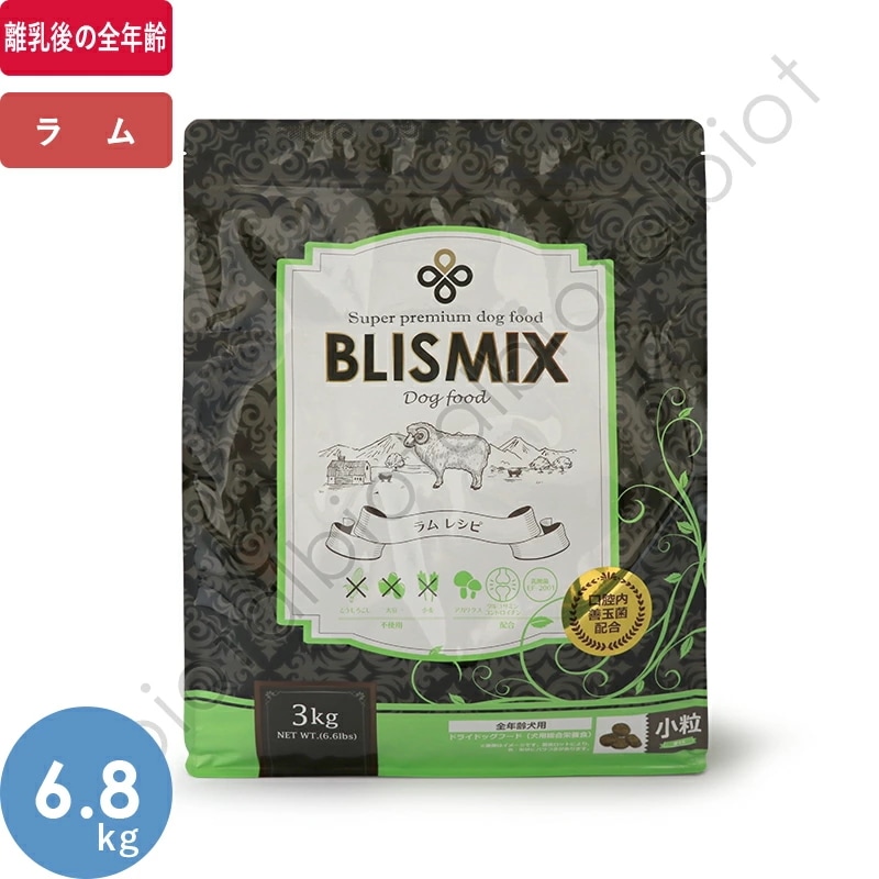 ラム 小粒 6.8kg ドッグフード