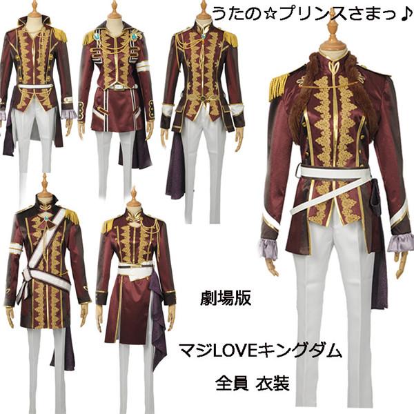 【本日限定激安格】劇場版 うたのプリンスさまっ マジLOVEキングダム 全員 衣装 四ノ 那月 一十木音也 愛島セシル 聖川真斗 一ノ瀬トキヤ 来栖翔 ウィッグ 靴