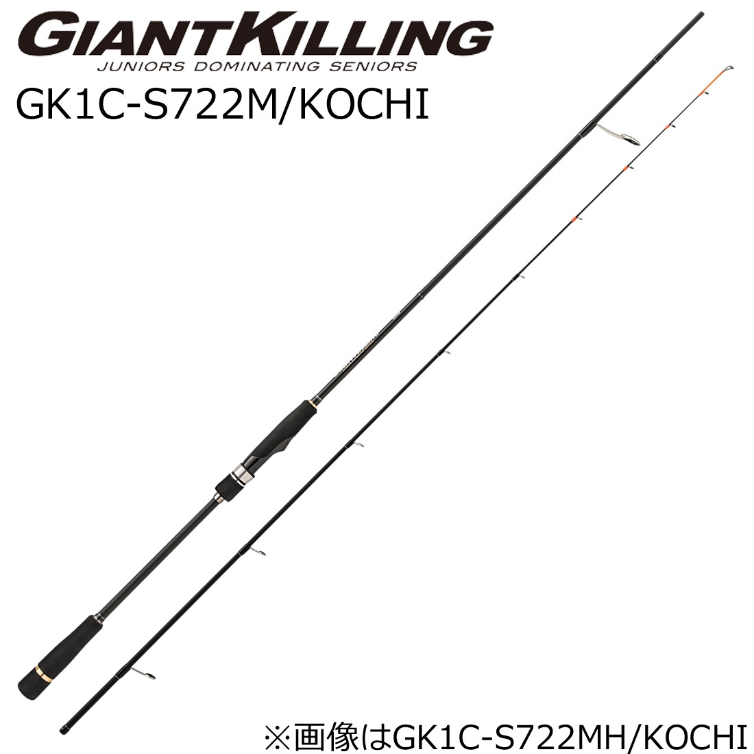 メジャークラフト GK1C-S722M/KOCHI ジャイアントキリング 1G マゴチゲーム GK1C-S722M/KOCHI GK1CS722MKOCHI