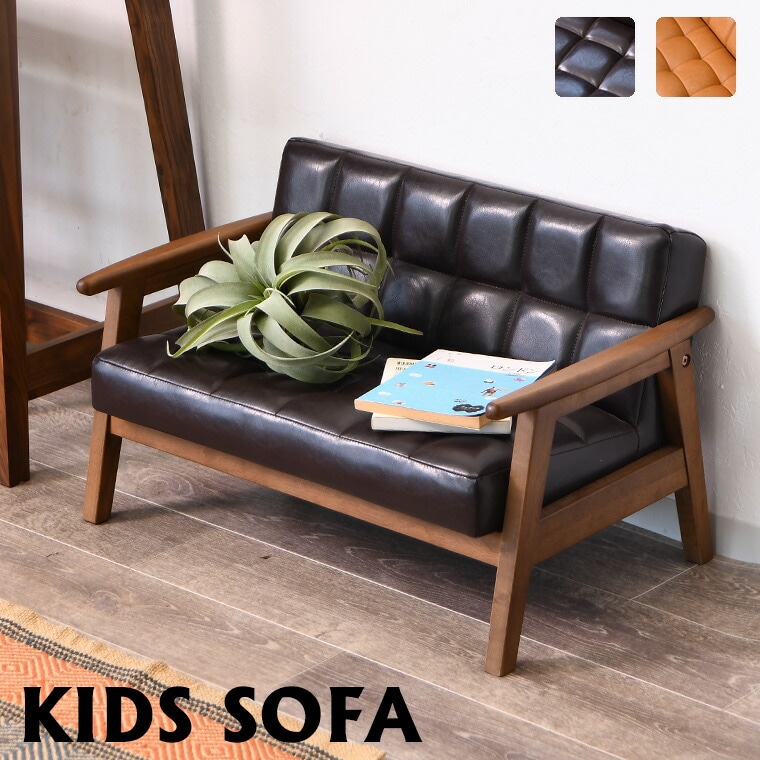 キッズソファ こども ペット ミニソファ 子供用 こども用ソファ ローソファ キッズチェア 木製 木肘 コンパクト ミニ 可愛い ヴィンテージ風 ベッドサイド