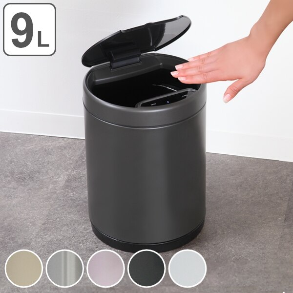 ゴミ箱 9L JAVA MIDY ふた付き ステンレス 自動開閉 充電式 送料無料