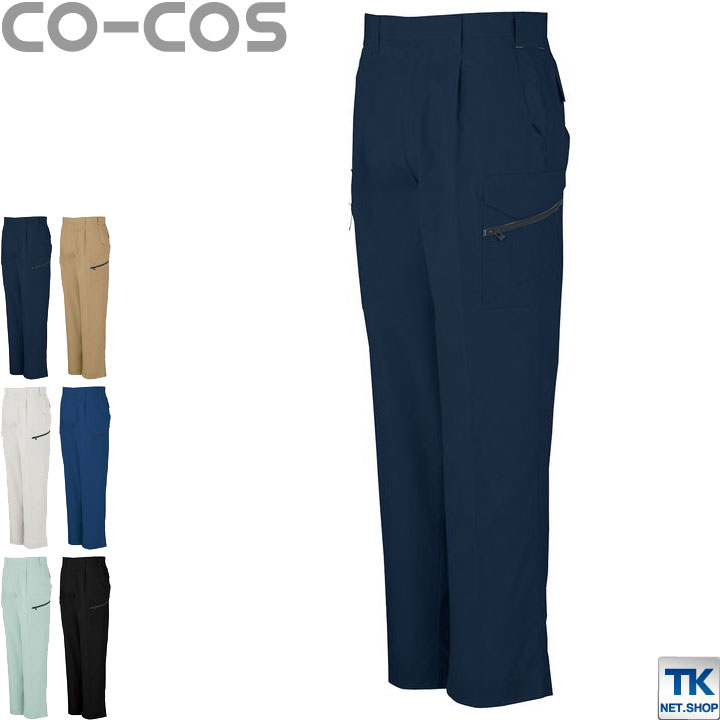 作業ズボン ワンタックカーゴパンツ 作業服 作業着 ワークパンツ 春夏 アンドレスケッティ CO-COS コーコス カーゴパンツ /cc-a765-b