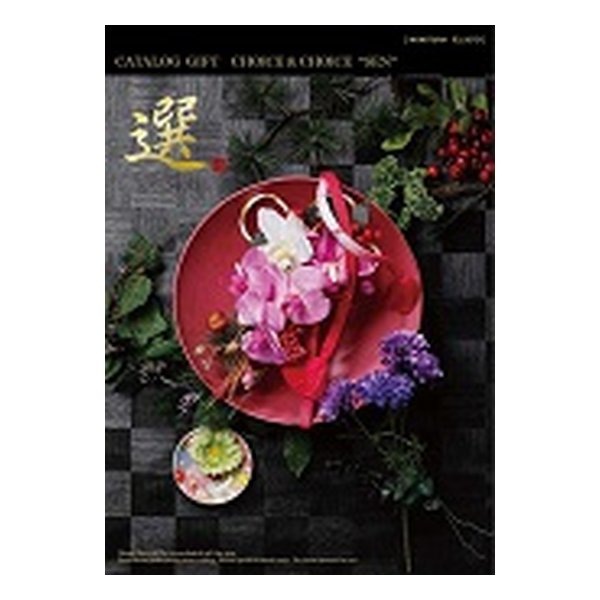 カタログギフト Choice&Choice チョイス＆チョイス モンステラ ZOA515680182 9,413円