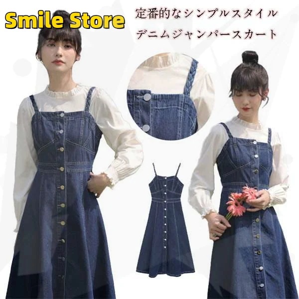 ゆったり ポケット 秋 かわいい 冬 大きいサイズ カジュアル オールインワン 膝丈 aライン オーバーオール 春 おしゃれ ジャンパースカート デニム デニムワンピース 夏 レディース デニムスカー