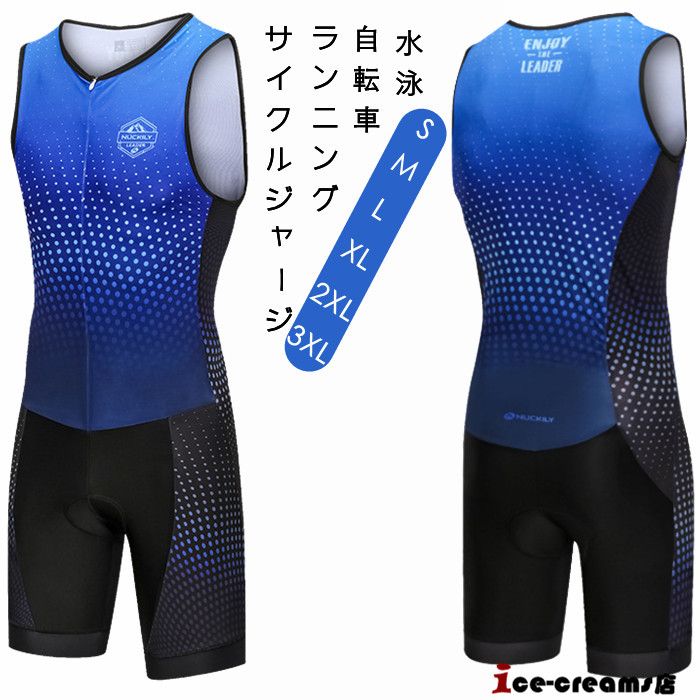 水泳 サイクリング ランニング サイクルジャージ 半袖 夏用 サイクルウエア 自転車 サイクリング ジャージ サイクリング用 ロードバイク ウェア メンズ 吸汗速乾 おしゃれ ワンピース スキンスーツ