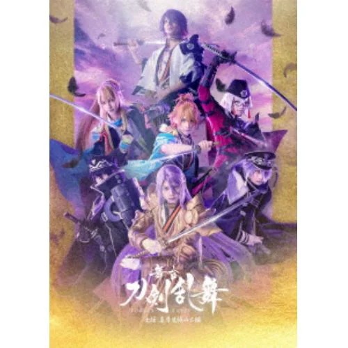 【BLU-R】舞台『刀剣乱舞』士伝 真贋見極める眼