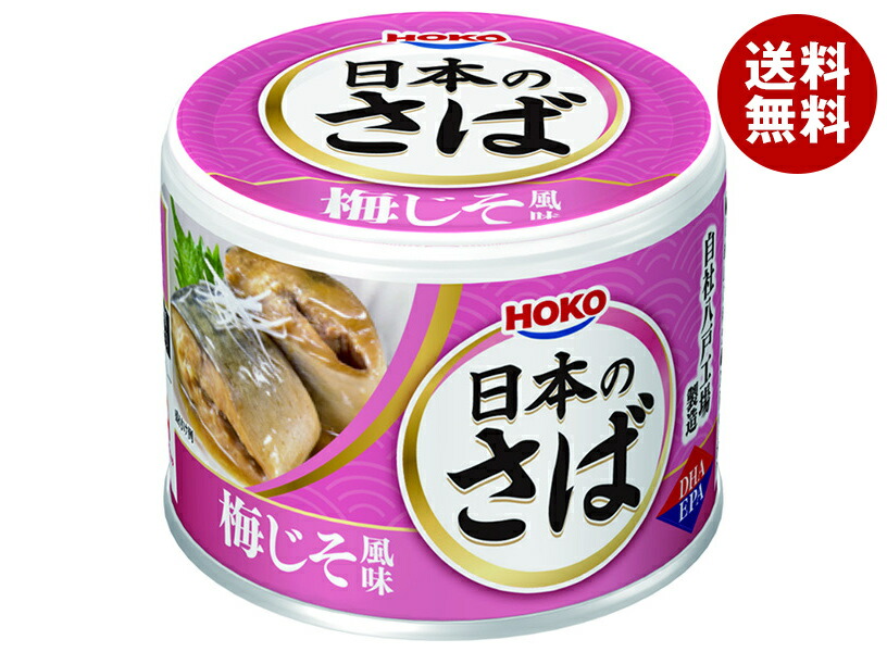 宝幸 日本のさば 梅じそ風味 190g×24個入