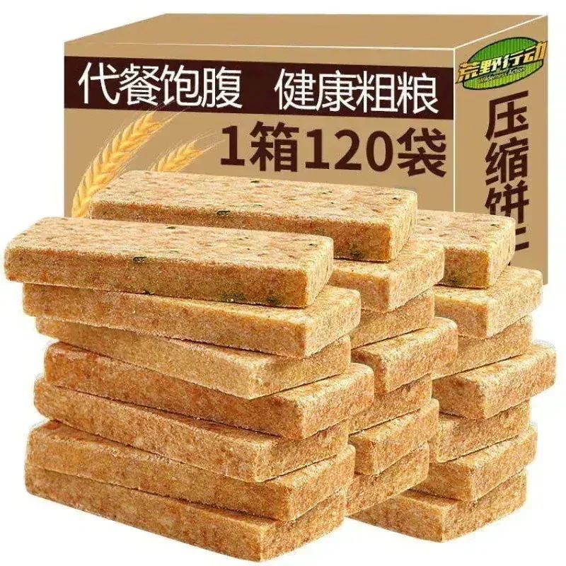 クッキー 圧縮 一箱 食事代行 飢餓防止 空腹対策 学生 野外朝食 おやつ