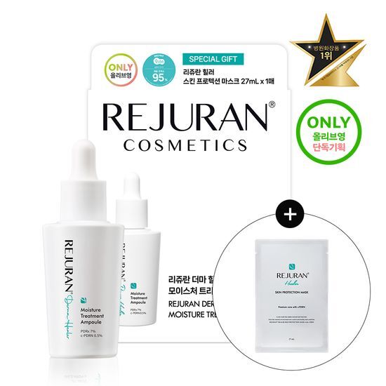 リジュラン デルマ ヒーラー モイスチャー トリートメント アンプル 30ml キット
