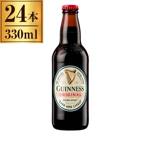 ギネス エクストラ スタウト 瓶 330ml ×24
