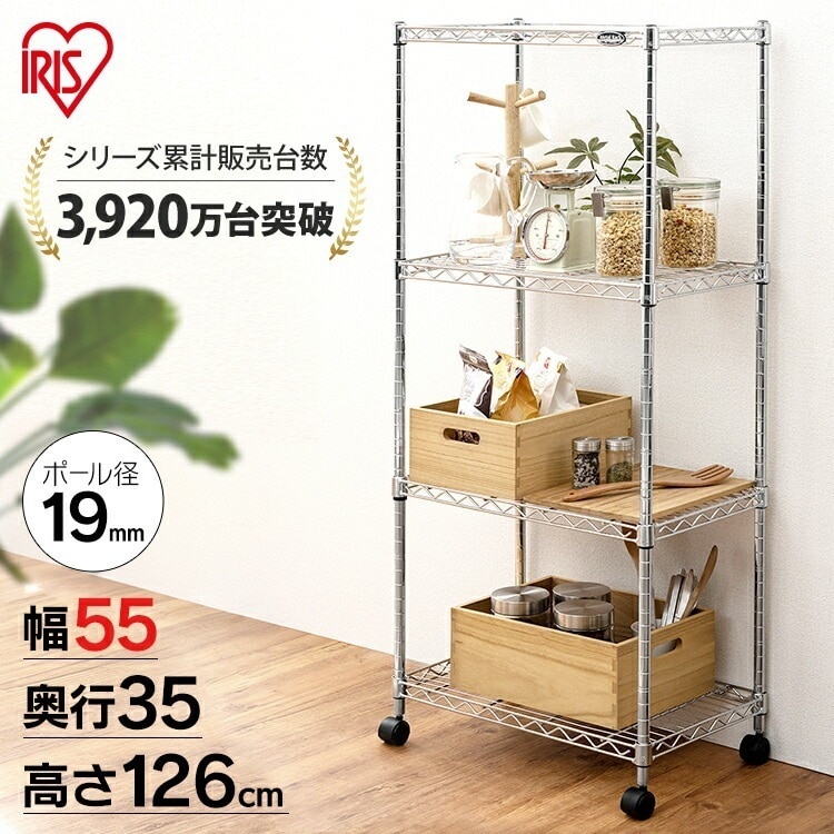 【公式】 スチールラック メタルラック 4段 幅55cm スチールメタル 幅55奥行35高さ126cm MTO-5512C 75kg 幅55 奥行35 高さ126 メタルシェルフ ワイヤーラック メガ