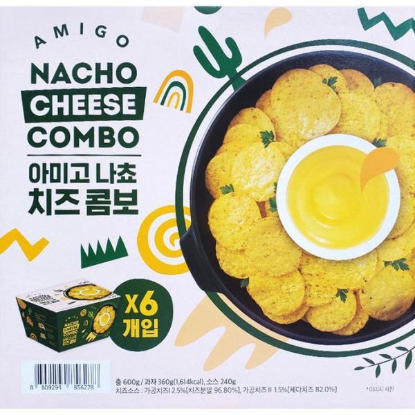 OF493O32集で映画ネットフリックス見る時ナチョスチーズ100g6入