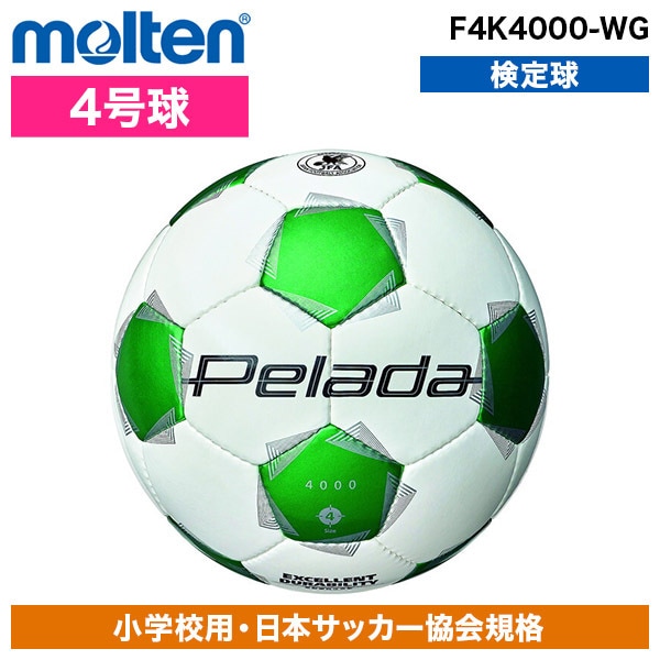 ぺレーダ 4000 4号 白緑 F4K4000-WG サッカーボール
