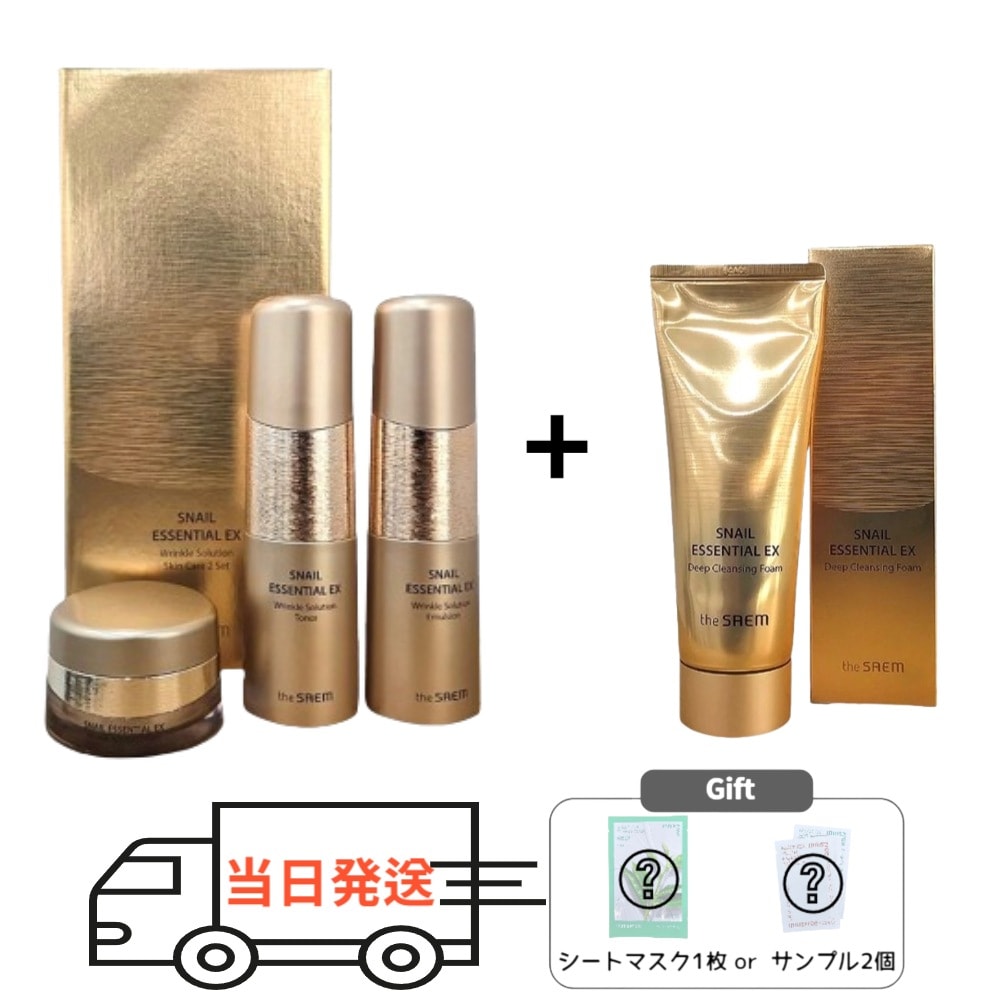 スネイル エッセンシャル EX リンクルソリューション アンチ エイジング スキンケア 2点セット+クレンジングフォーム150ml