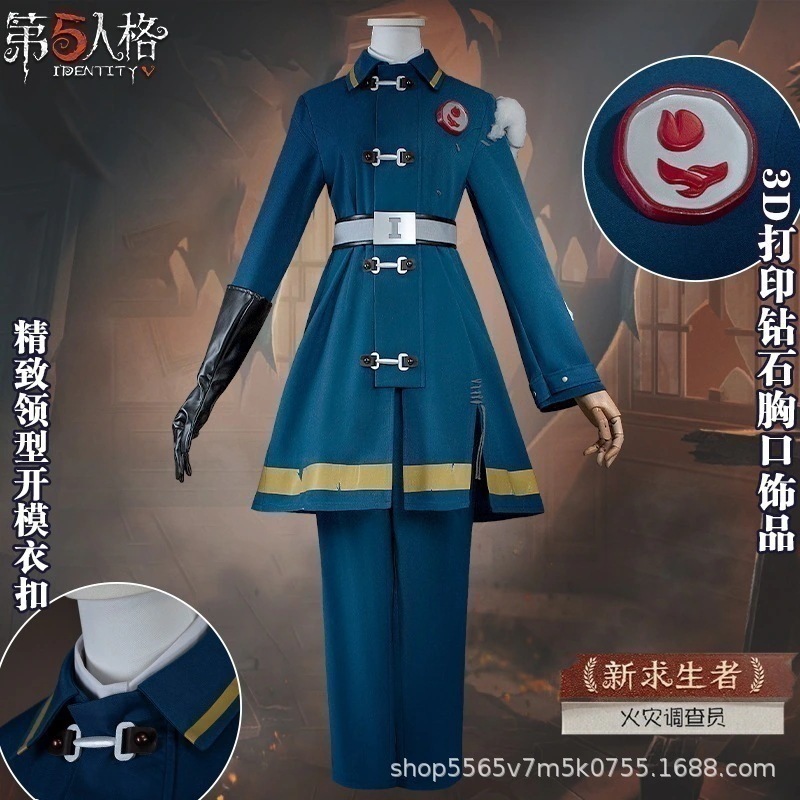 【即納】 第五人格cos服火災調査員コスプレ衣装新しいサバイバルスーツゲームc服帽子 イベント用品