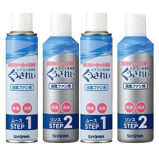 ショーワ(株) くうきれい AFC-503 【お買い得2台分セット】エアコン送風ファンクリーナー (洗浄廃液回収袋付き)