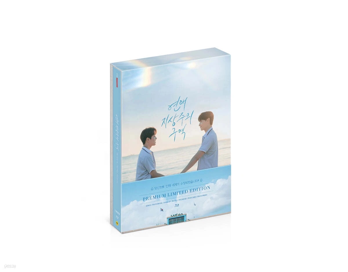 韓国ドラマ Love for loves sake 恋愛至上主義区域 Blu-ray BOX 3DISC プレミアム版 韓国版 高画質 限定版 字幕なし注意