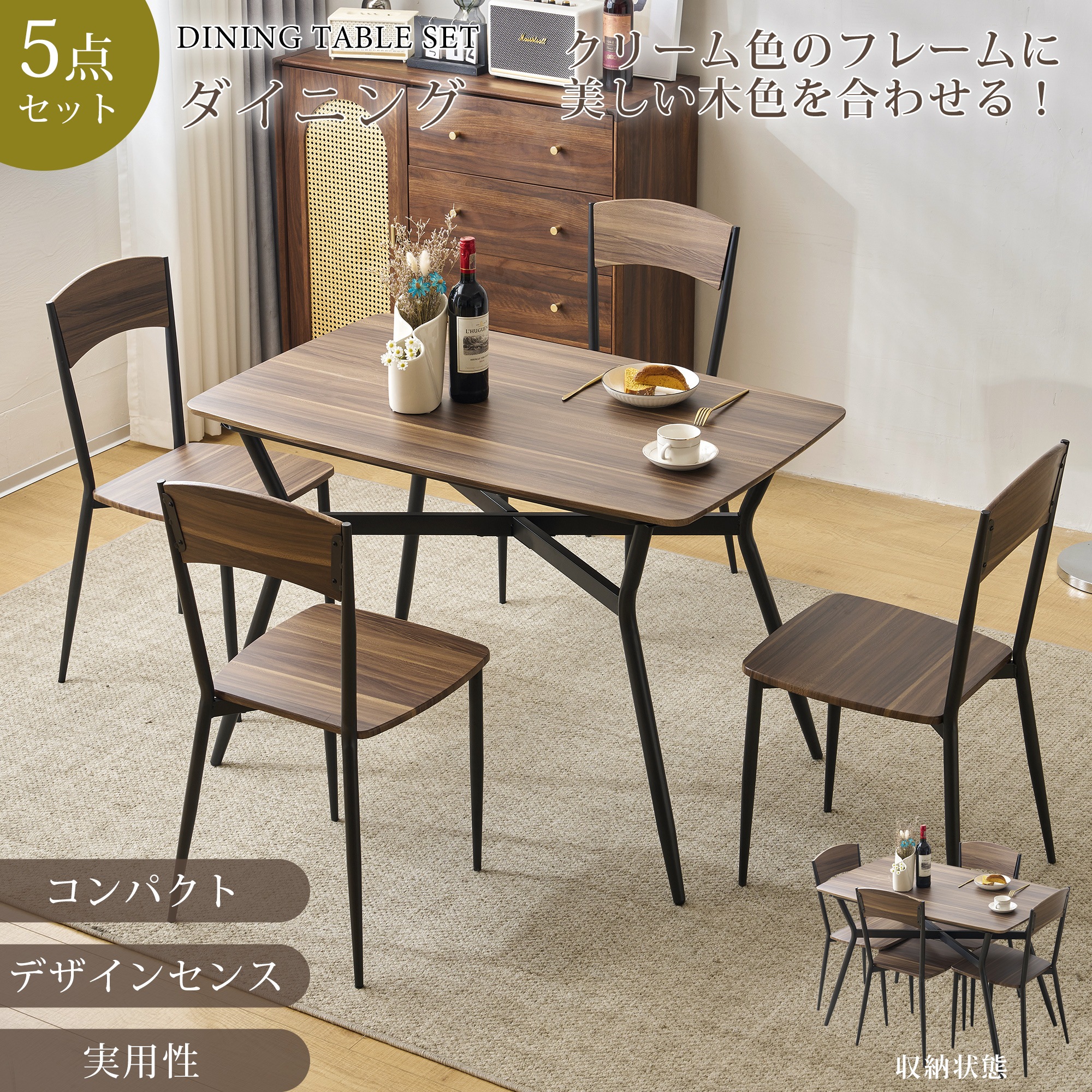 ダイニングテーブルセット4人用 5点セット ダイニング セット スチール 食卓 チェア4脚 幅110 コンパクトサイズ 4人掛け おしゃれ