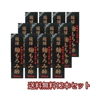 琉球 麹もろみ酢 900ml12本
