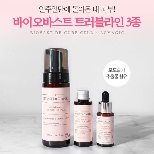 アークマジックトラブル3種セット