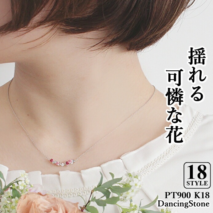 ネックレス レディース PT900 K18 SV925 シルバー 揺れる お花 ZFLOWER
