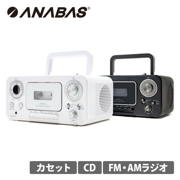 CDラジオカセットレコーダー CD-C330