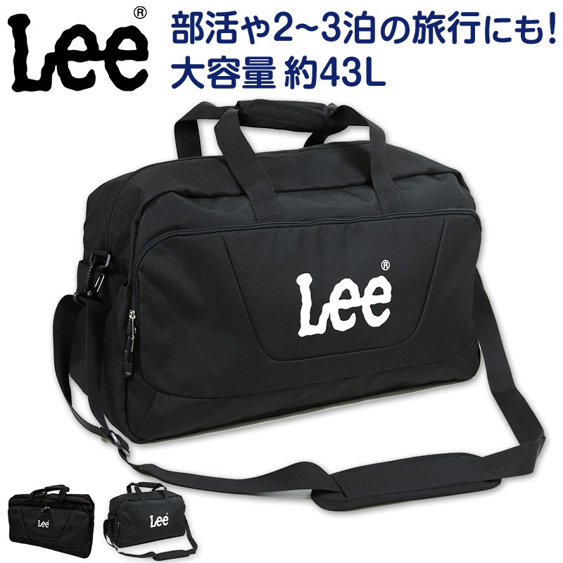 Lee ボストンバッグ 大容量 横幅58cm×高さ33cm×マチ28cm (旅行 アウトドア 収納 部活 スポーツバッグ スポーツバック バッグ ボストンバック ブランド 二泊 三泊 大きい 大きめ)