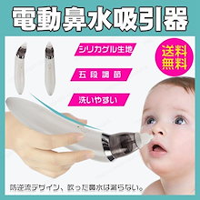 Qoo10 鼻水吸引器のおすすめ商品リスト ランキング順 鼻水吸引器買うならお得なネット通販