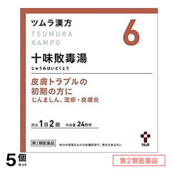 第２類医薬品 6ツムラ漢方 十味敗毒湯エキス顆粒 48包 5個セット