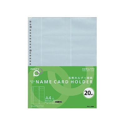他サイト： 名刺ホルダー替紙POSITYA4タテ 30穴 20枚 コクヨ P3ﾒｲ-395Nの商品画像