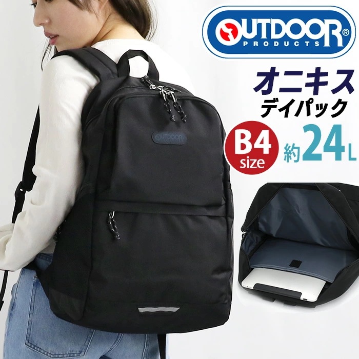 リュックサック デイパック リュック バックパック 軽量 シンプル カジュアル パソコン収納 PC タブレット 通学 通勤 24L A4 B4 バッグ レディース メンズ オニキス 22469129