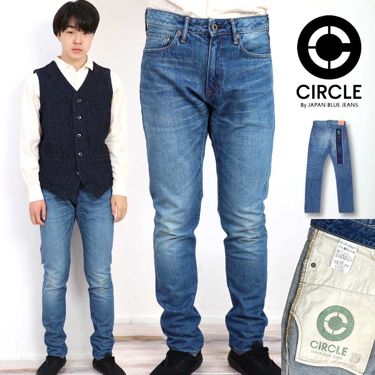 CIRCLE サークル テーパードストレート アフリカ綿ヴィンテージジーンズ アーベン